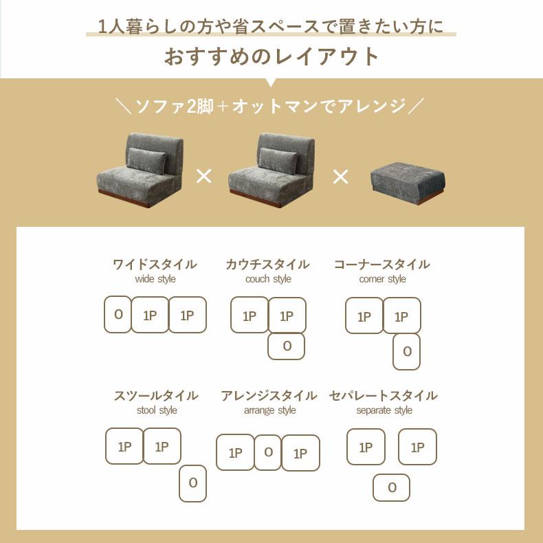 マナベインテリアハーツ ソファ ソファー sofa 椅子 腰掛 1人掛け
