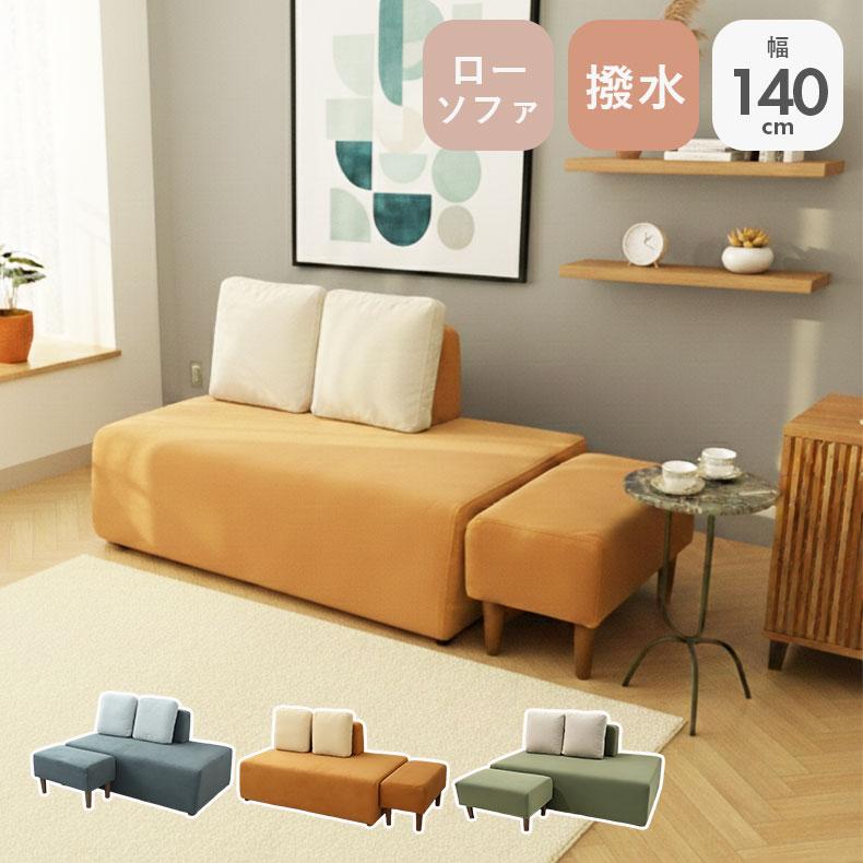 マナベインテリアハーツ ソファ ソファー sofa 椅子 腰掛 I字 2人掛け 