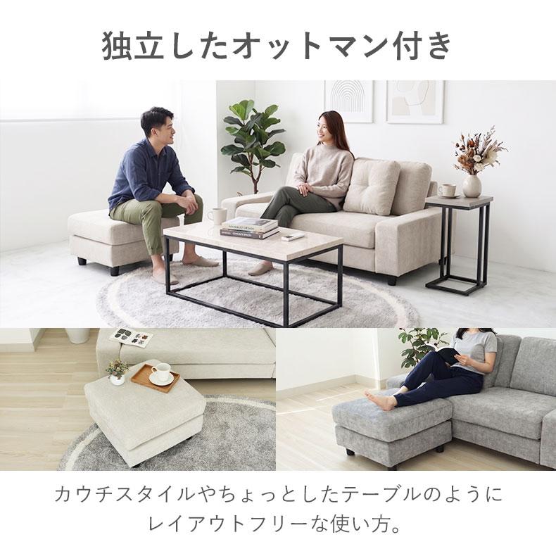 マナベインテリアハーツ ソファ ソファー カウチソファ カウチソファー 