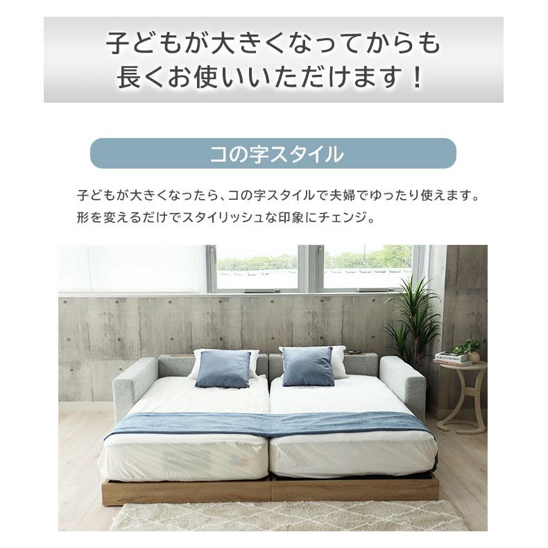 マナベインテリアハーツ 囲んで安心 幅230 親子ベッド ファミリー