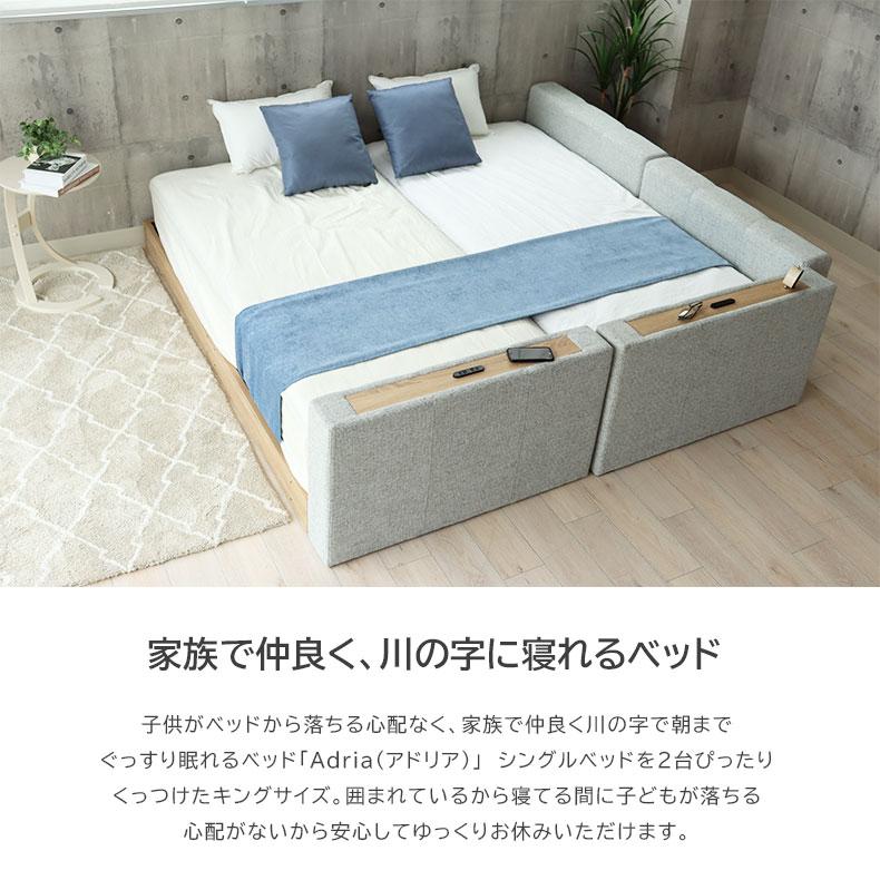 マナベインテリアハーツ 囲んで安心 幅230 親子ベッド ファミリー