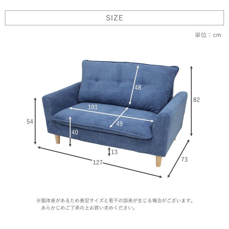 ソファ　マナベインテリアハーツ　1人暮らし　2人掛けソファー マナベインテリアハーツ ソファ コンパクト 小さめ 布 ファブリック