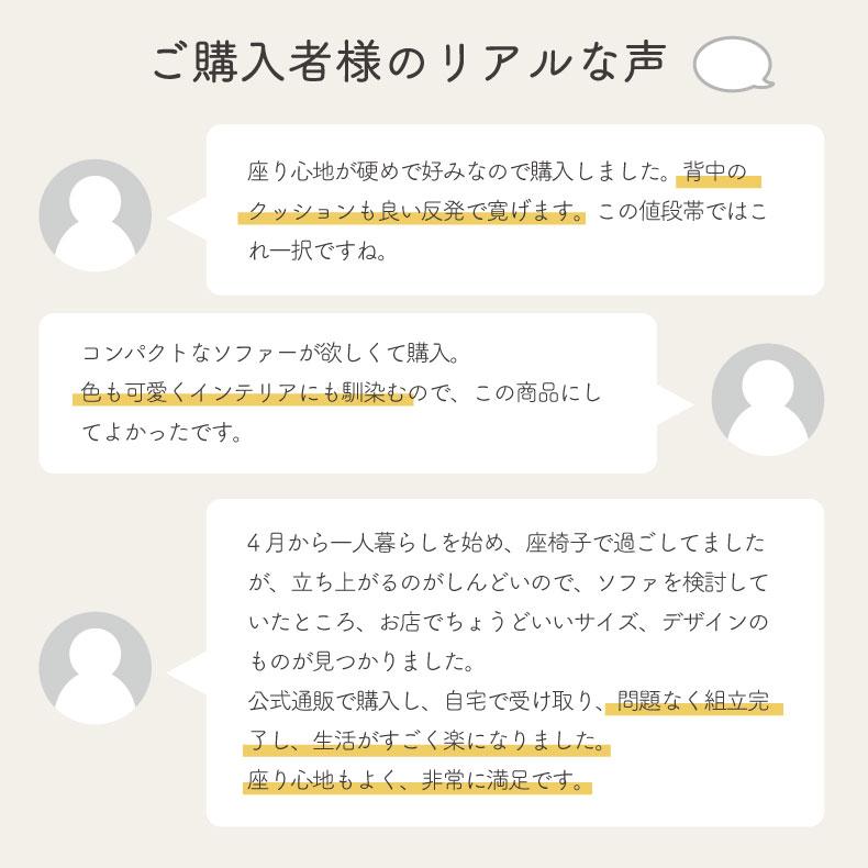マナベインテリアハーツ ソファ コンパクト 小さめ 布 ファブリック 