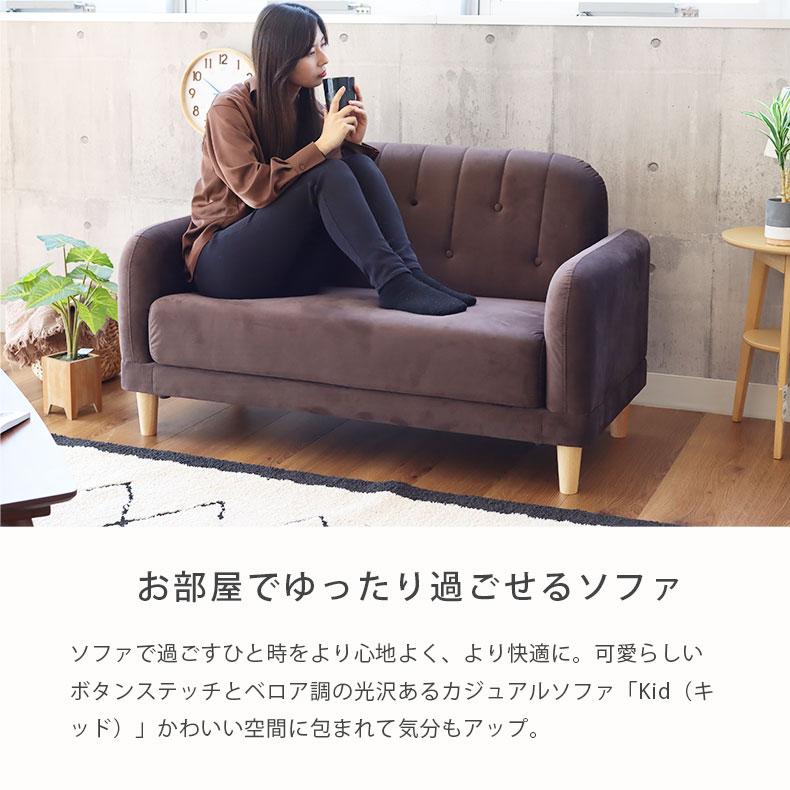 マナベインテリアハーツ ソファー 2人掛け コンパクト 小さめ マナベインテリアハーツ ソファー 2人掛け コンパクト 小さめ