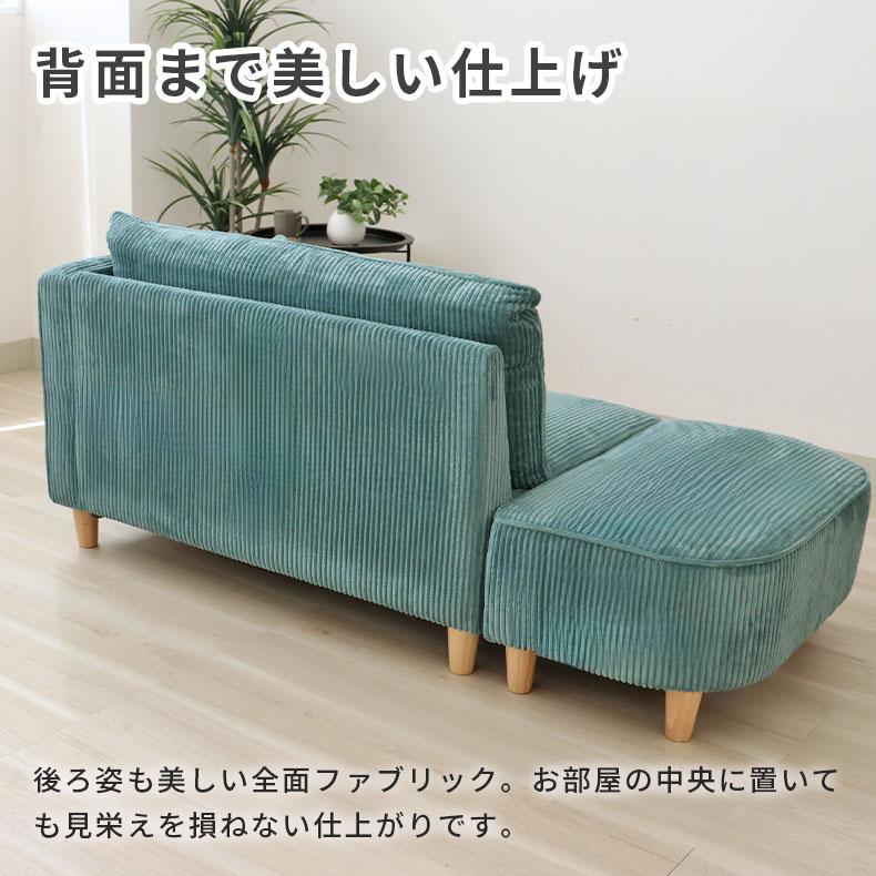 マナベインテリアハーツ ソファー オットマン コンパクトソファ 2人 