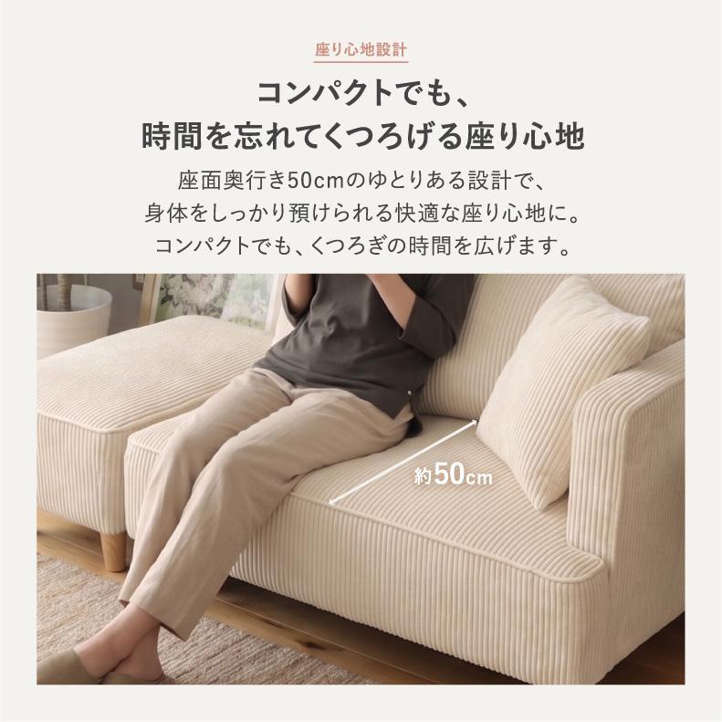 マナベインテリアハーツ ソファー オットマン コンパクトソファ 2人