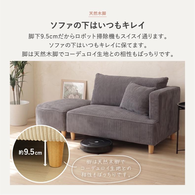 マナベインテリアハーツ ソファー オットマン コンパクトソファ 2人