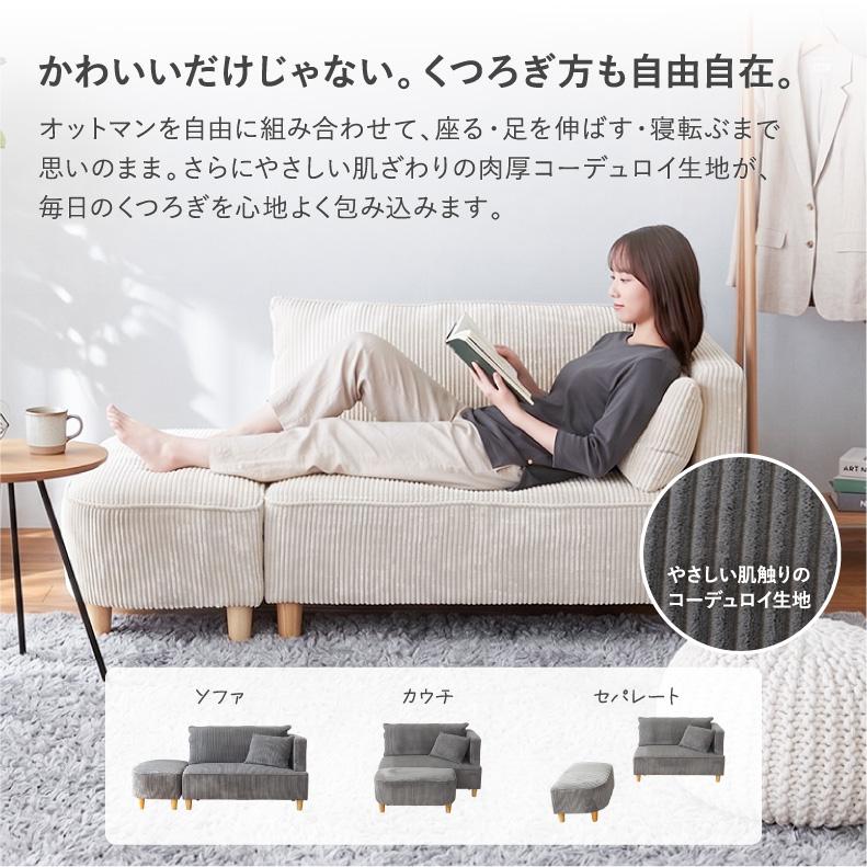 マナベインテリアハーツ ソファー オットマン コンパクトソファ 2人