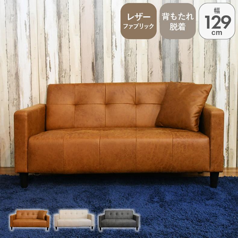 ソファ 2人用 コンパクト ソファー ビンテージ アンティーク おしゃれ