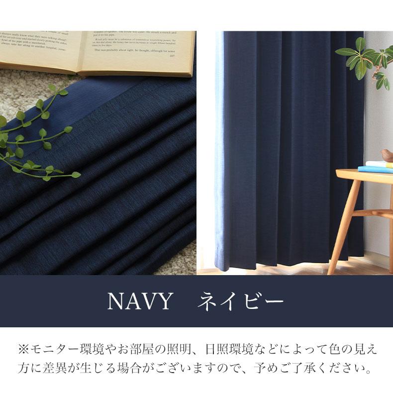 マナベインテリアハーツ 既製 既成 遮光 ドレープ ドレイプ 2枚入り 