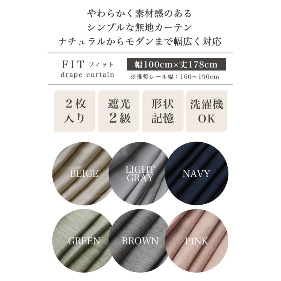 マナベインテリアハーツ 既製 既成 遮光 ドレープ ドレイプ 2枚入り
