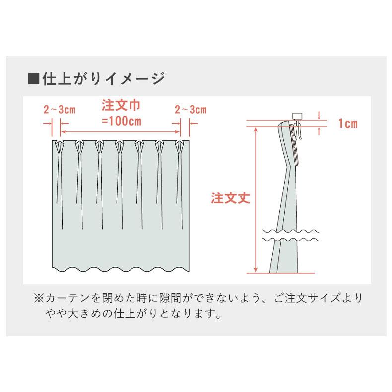 既製 既成 ドレープ ドレイプ カーテン 1枚入り  幅100x丈145から200cm 多サイズ既製カーテン ステラ｜manacs｜14