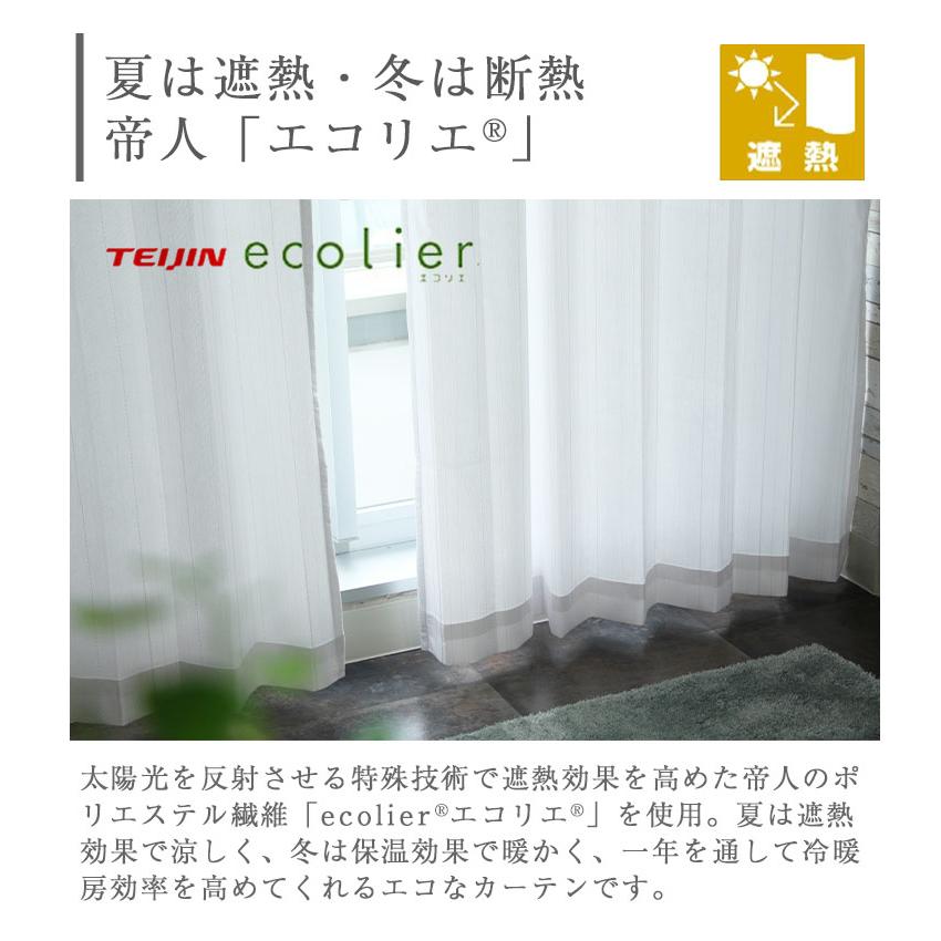 既製 既成 レース レイス カーテン 2枚セット 2枚入り 100x108cm 2枚