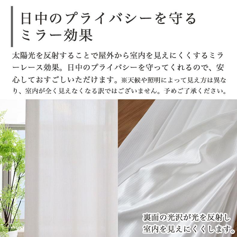 既製 既成 レース レイス カーテン 2枚セット 2枚入り 100x133cm 2枚