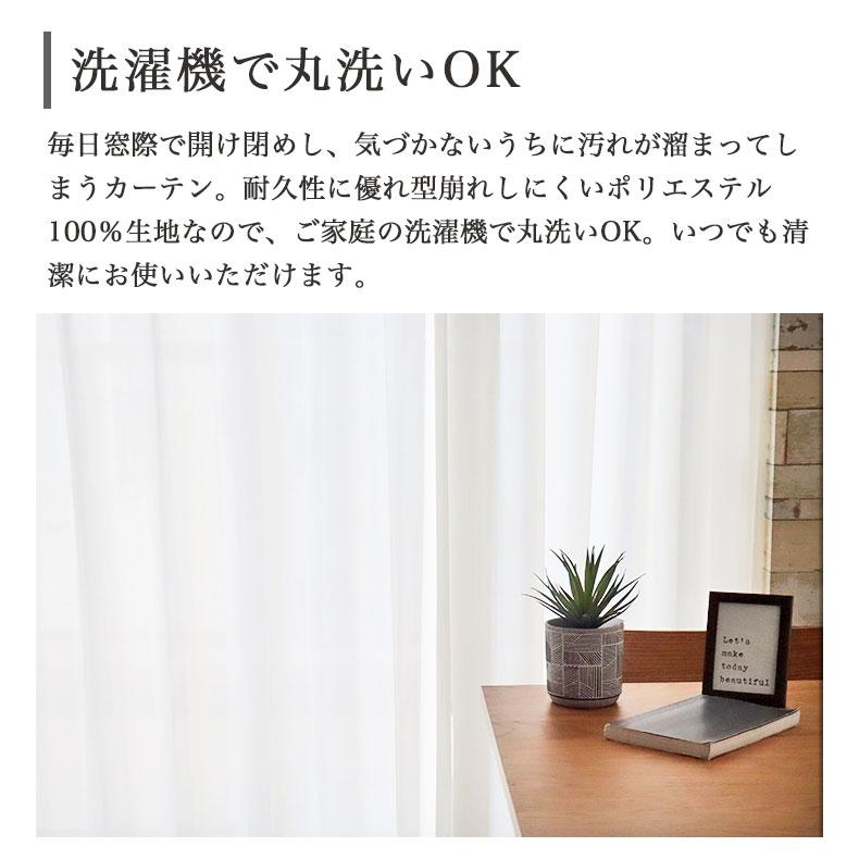 既製 既成 レース レイス カーテン 2枚セット 2枚入り 100x176cm 2枚