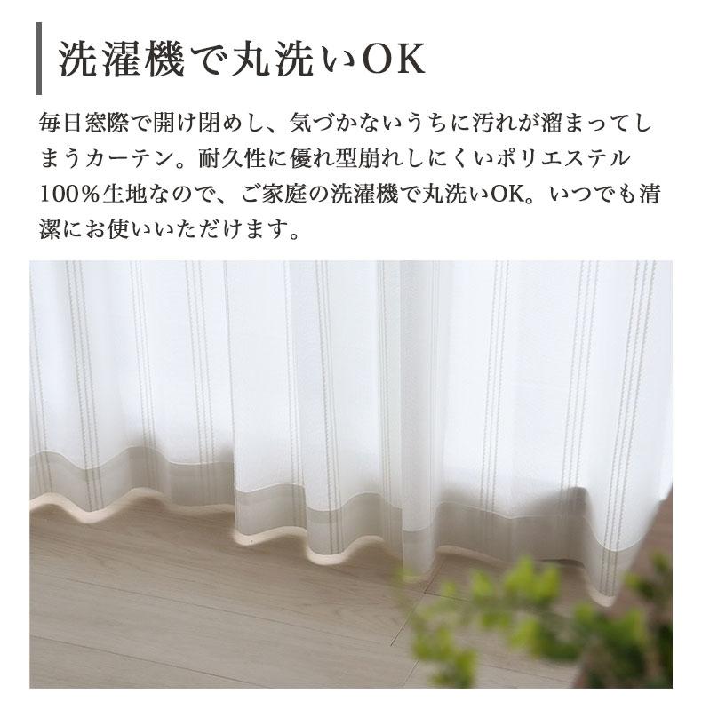 既製 既成 レース レイス カーテン 2枚セット 2枚入り 100x133cm 2枚