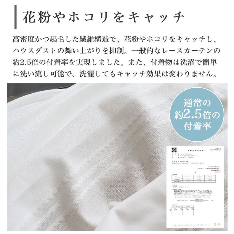 既製 既成 レース レイス カーテン 2枚セット 2枚入り 100x133cm 2枚