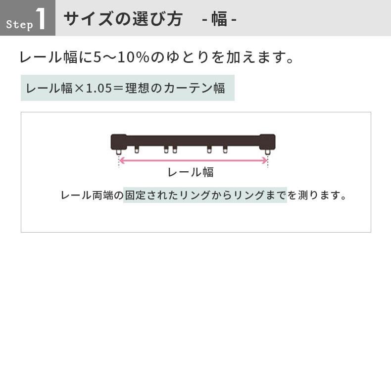 既製 既成 ドレープ ドレイプ カーテン 2枚入り 100x190cm 既製