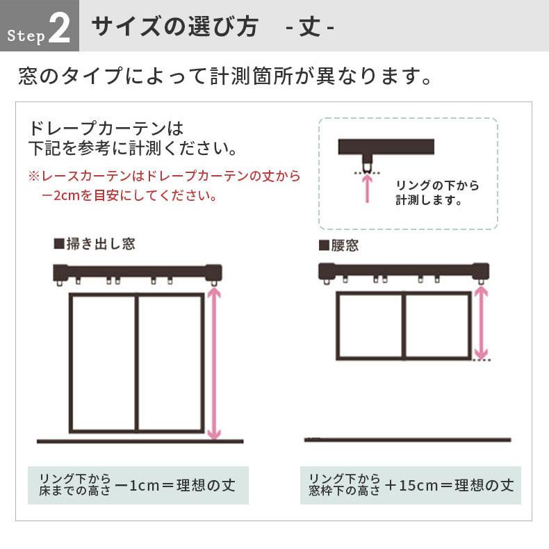既製 既成 ドレープ ドレイプ カーテン 2枚入り 100x190cm 既製