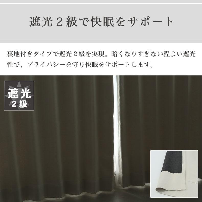 既製 既成 ドレープ ドレイプ カーテン 2枚入り 100x190cm 既製