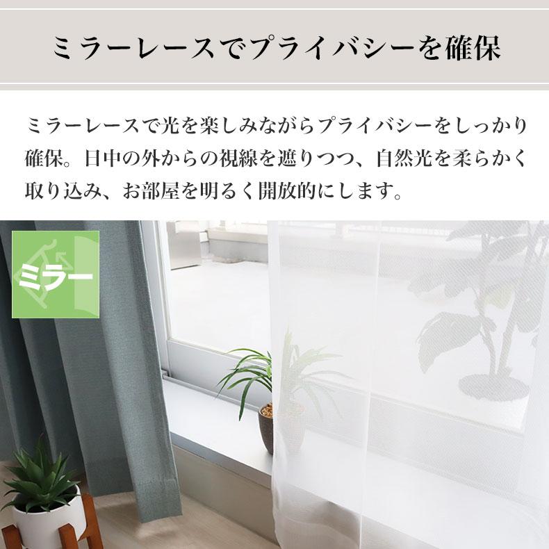 マナベインテリアハーツ 既製 既成 セット 組 4枚セット カーテン