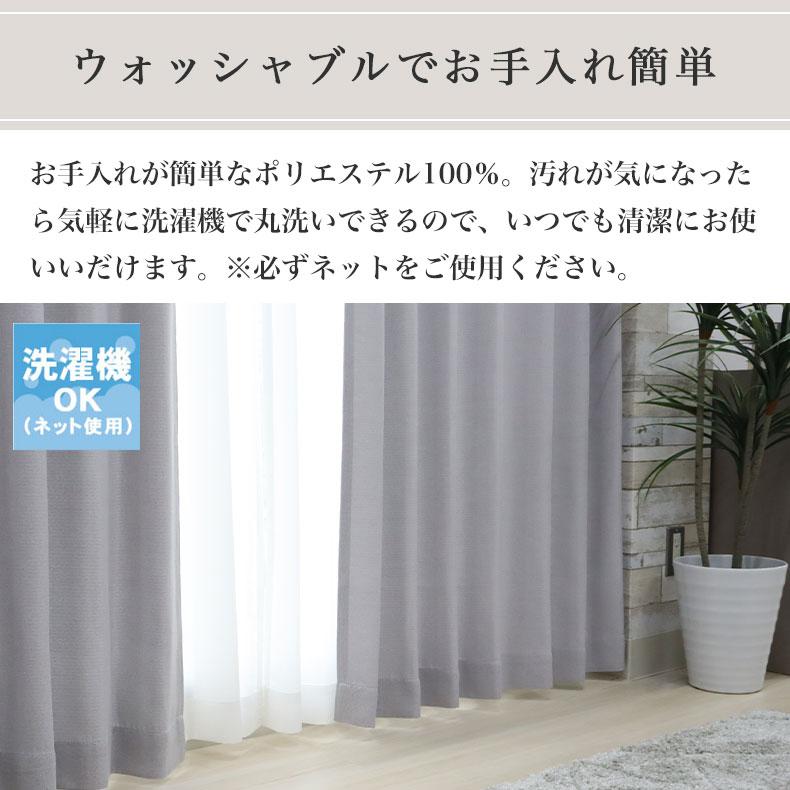 マナベインテリアハーツ 既製 既成 セット 組 4枚セット カーテン