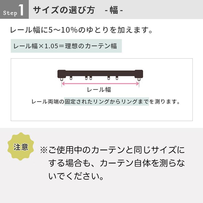 マナベインテリアハーツ 既製 既成 セット 組 4枚セット カーテン
