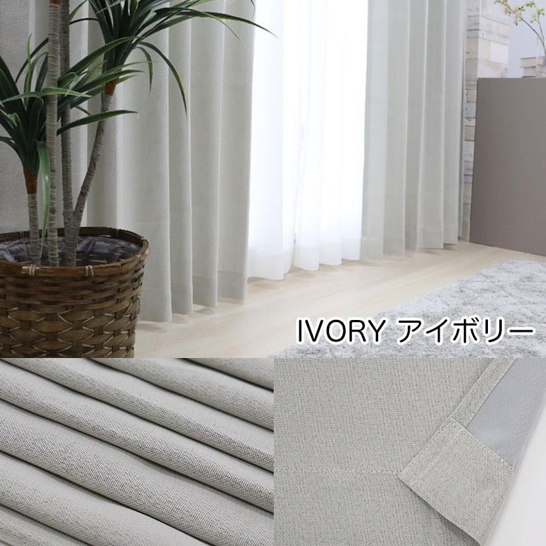 【新品未使用】マナベ家具　カーテン（グレー）レースカーテン（アイボリー）セット マナベインテリアハーツ 既製 既成 セット 組 4枚セット カーテン