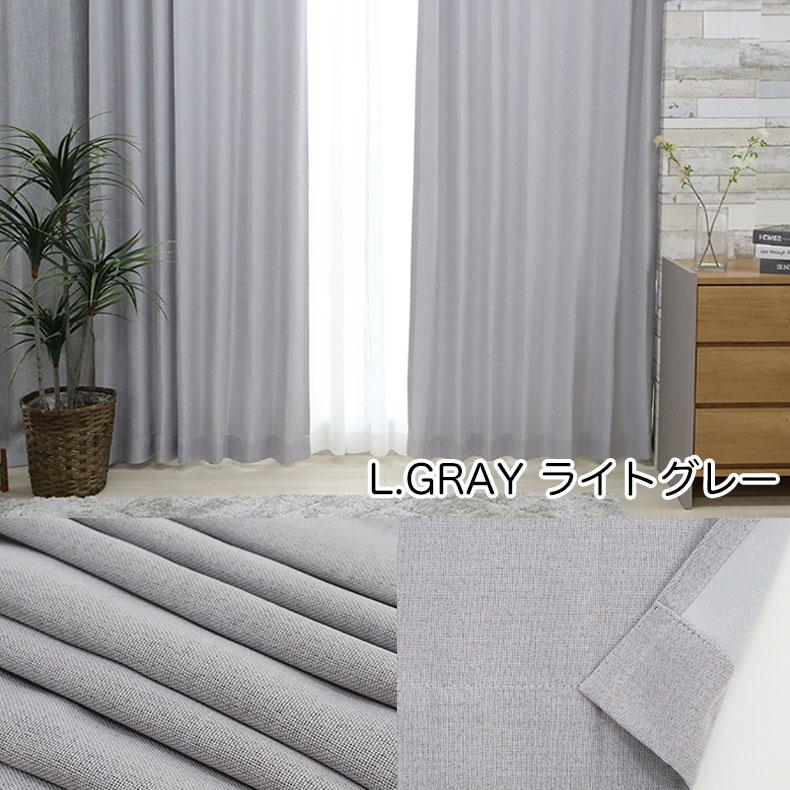 マナベインテリアハーツ 既製 既成 セット 組 4枚セット カーテン