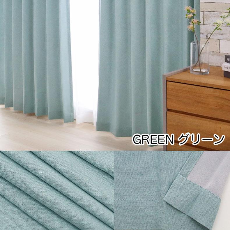 マナベインテリアハーツ 既製 既成 セット 組 4枚セット カーテン