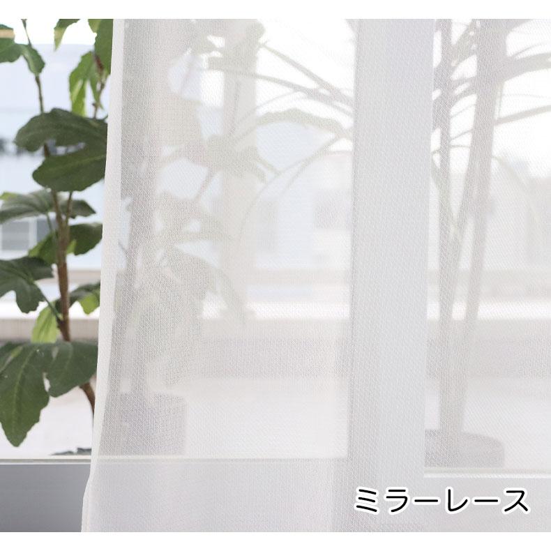 マナベインテリアハーツ 既製 既成 セット 組 4枚セット カーテン