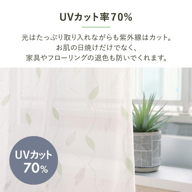 マナベインテリアハーツ 既製 既成 レース レイス カーテン 2枚セット