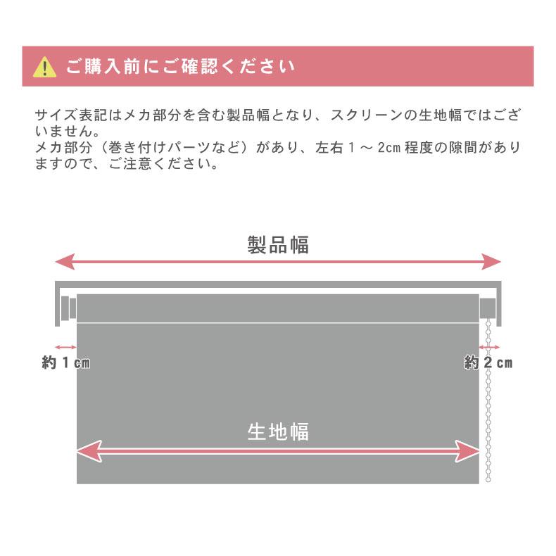 マナベインテリアハーツ 幅80cm 幅90 幅165 幅180cm 丈180cm 調光