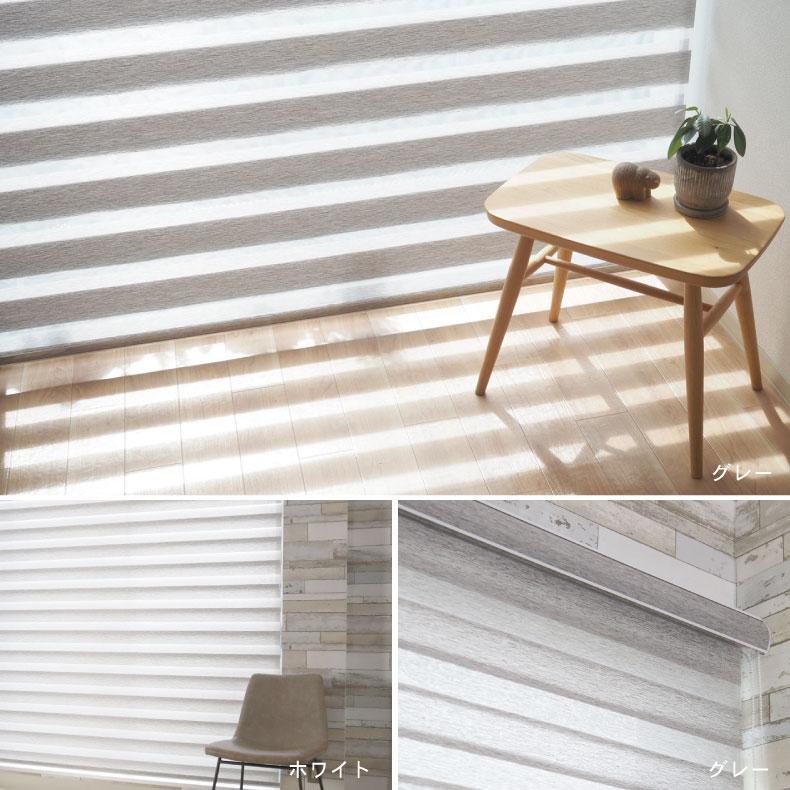 マナベインテリアハーツ ロールスクリーン 調光 既製 既成 ロール