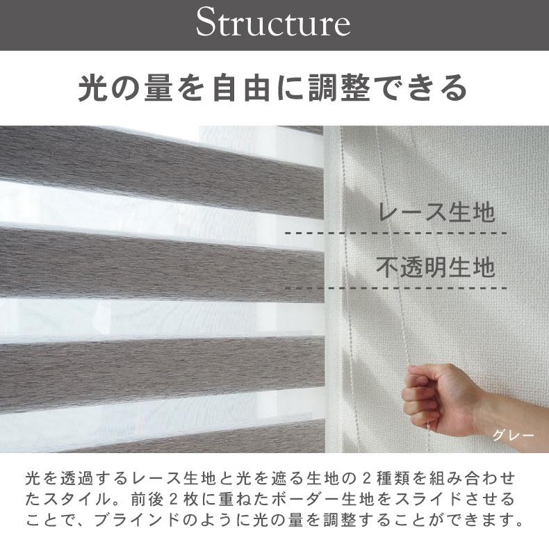 マナベインテリアハーツ ロールスクリーン 調光 既製 既成 ロール