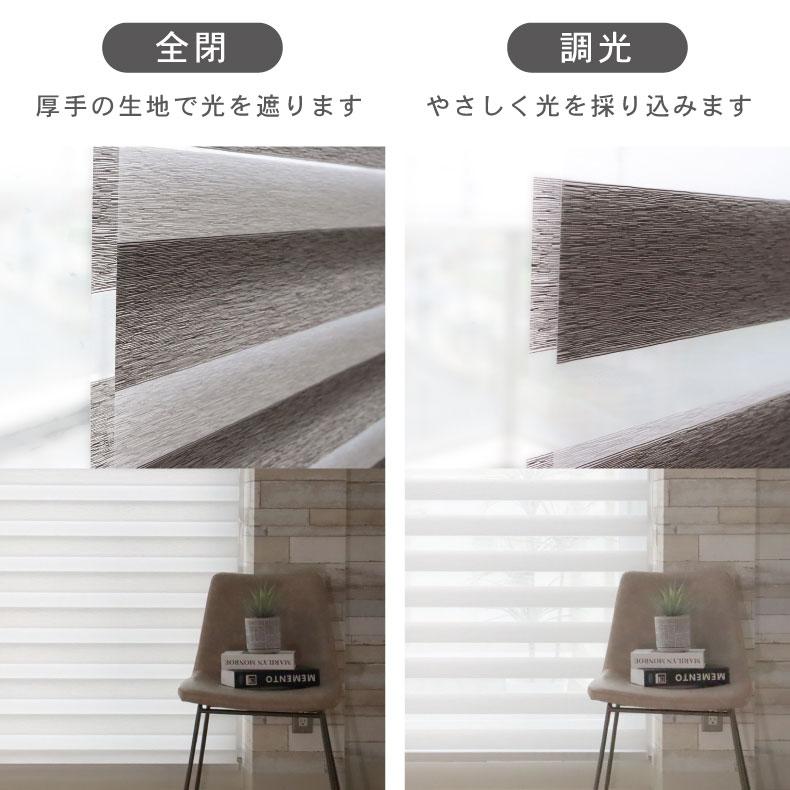 マナベインテリアハーツ 幅80cm 幅90 幅165 幅180cm 丈180cm 調光