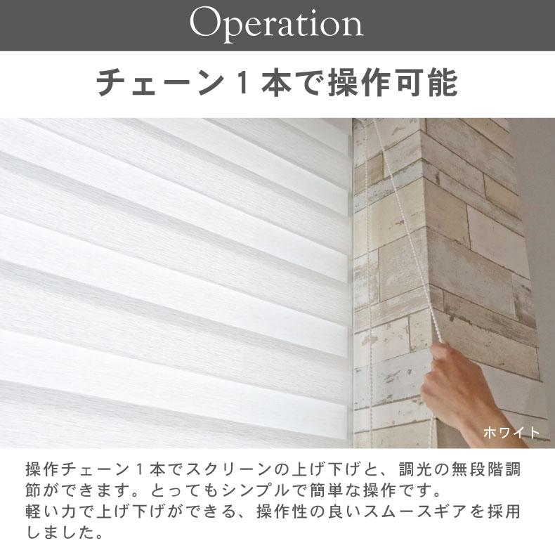 マナベインテリアハーツ ロールスクリーン 調光 既製 既成 ロール