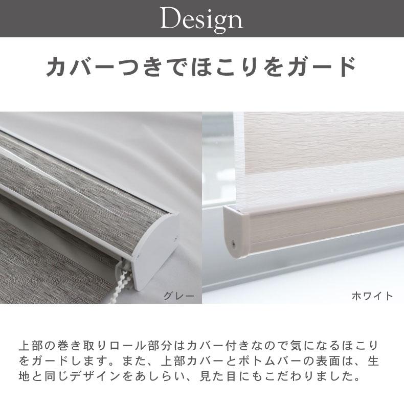 マナベインテリアハーツ ロールスクリーン 調光 既製 既成 ロール