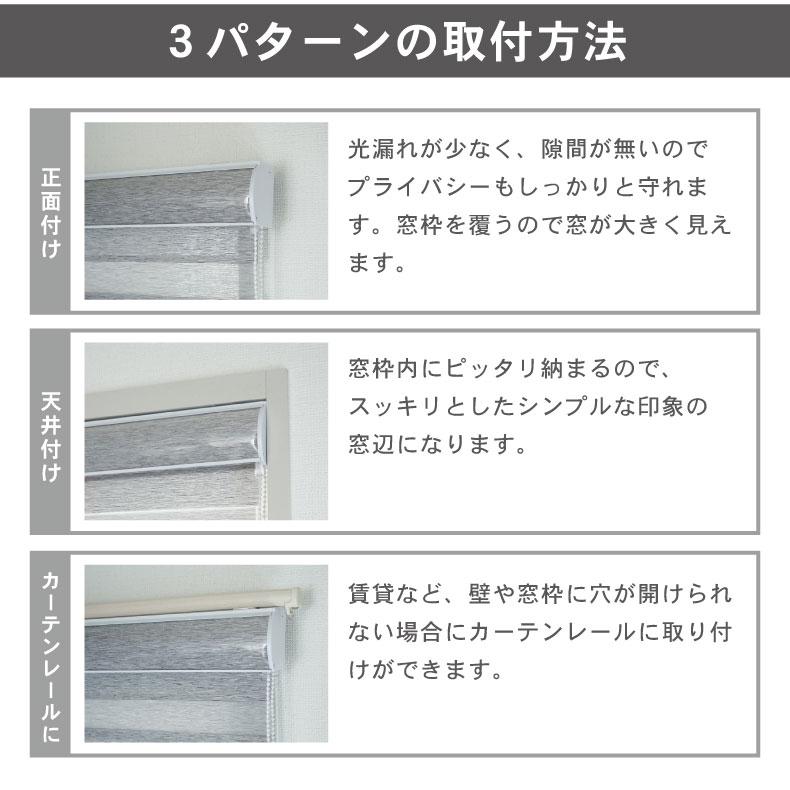 ロールスクリーン 調光 既製 既成 ロールカーテン おしゃれ 北欧 ホワイト グレー カーテンレール 賃貸 チェーン式 採光 非遮光 デュアリス 幅90ｘ丈220cm｜manacs｜11