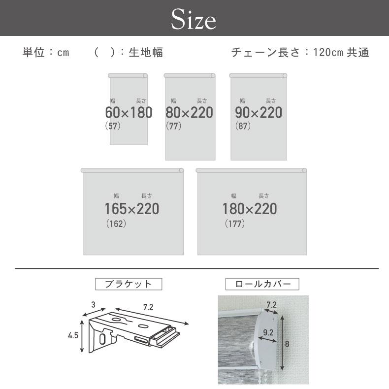 マナベインテリアハーツ ロールスクリーン 調光 既製 既成 ロール