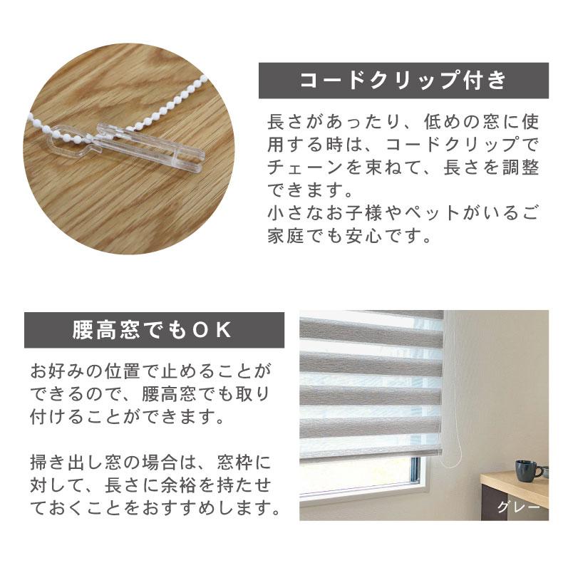 ロールカーテン　マナベインテリアハーツ マナベインテリアハーツ ロールスクリーン 幅90 丈220cm 採光