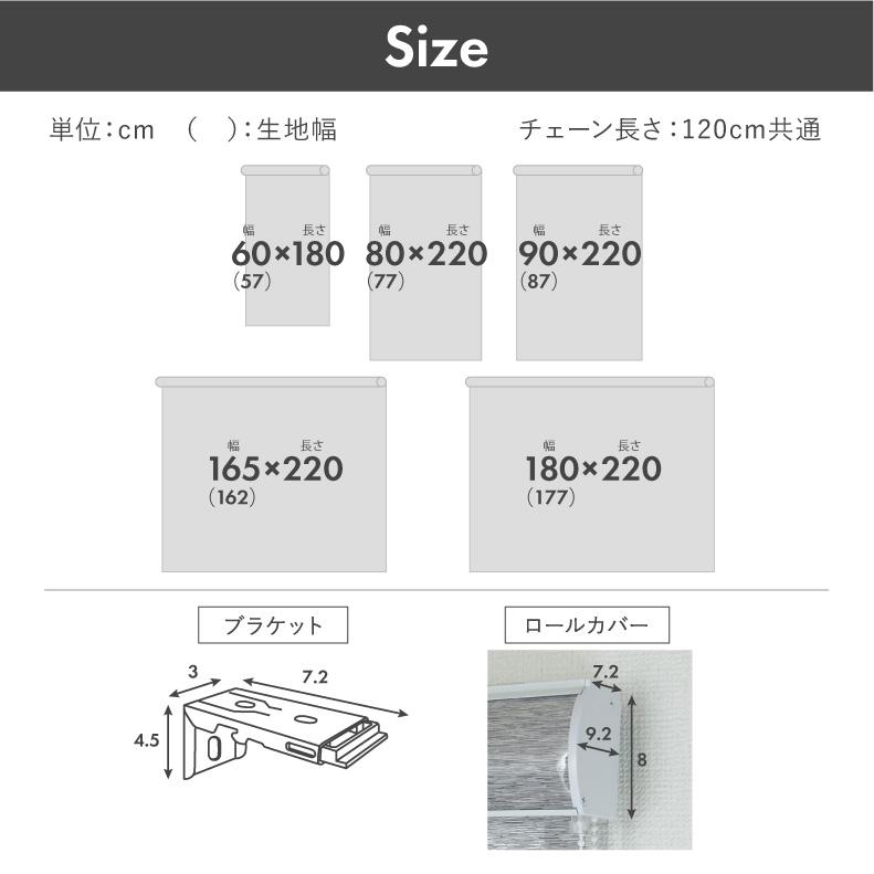 マナベインテリアハーツ 既製 既成 ロール 目隠し 間仕切り スクリーン