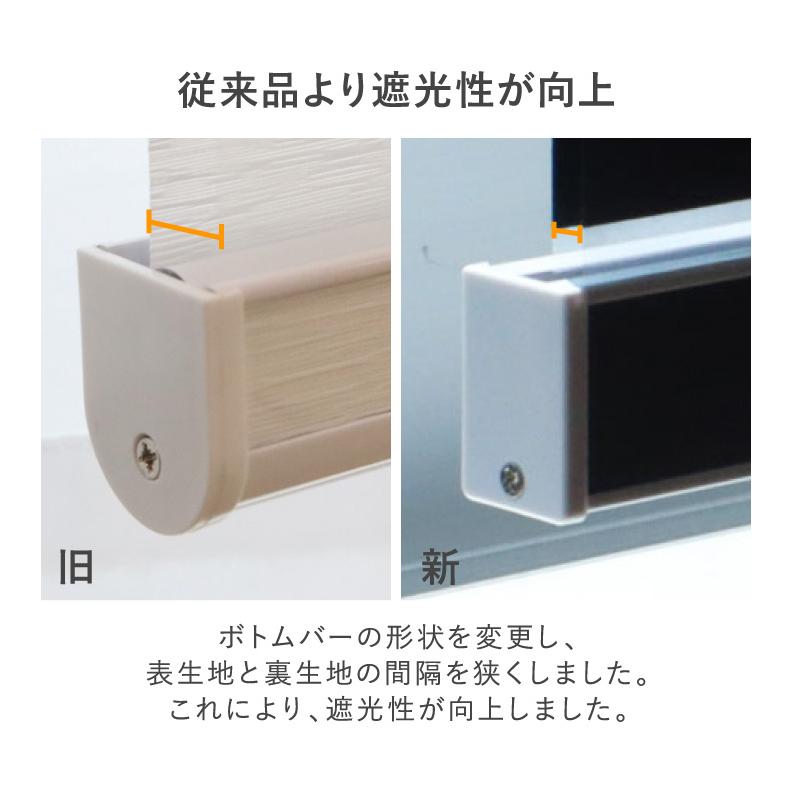 マナベインテリアハーツ 既製 既成 ロール 目隠し 間仕切り スクリーン
