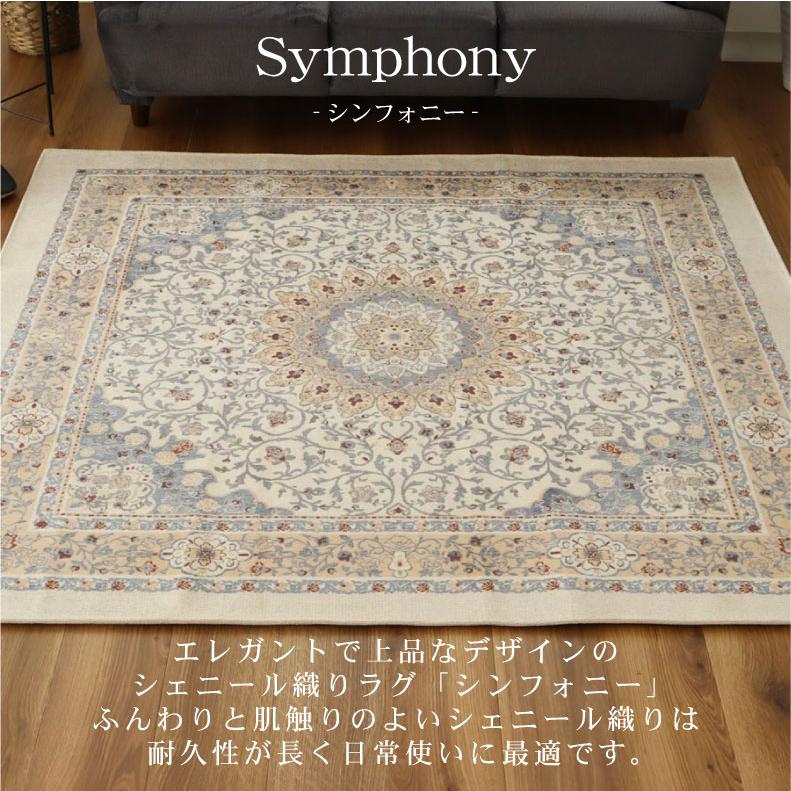 カーペット ラグ 敷物 絨毯 じゅうたん 185x185cm シンフォニー
