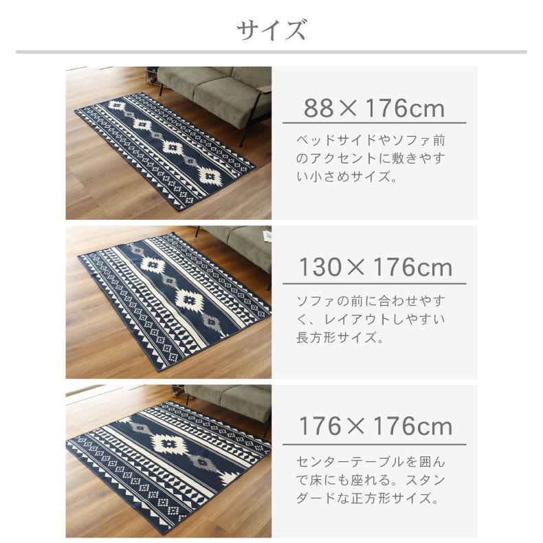 ラグ リバーシブル 176×176cm 2畳 日本製 国産 正方形 カーペット