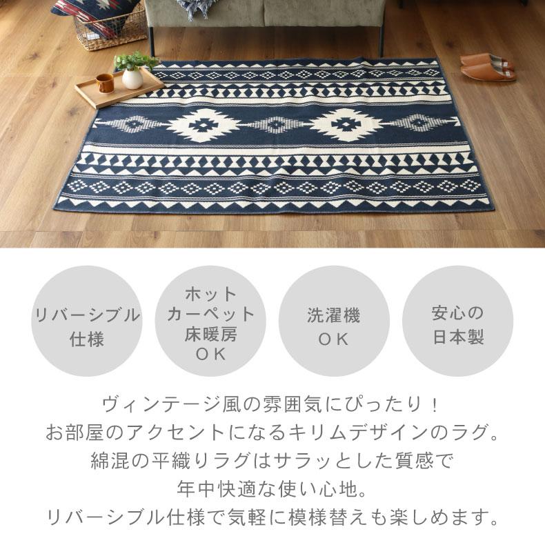 unico 180×120cm ネイビー ラグ リバーシブル ラグ リバーシブル 176×176cm 2畳 日本製 国産 正方形 カーペット