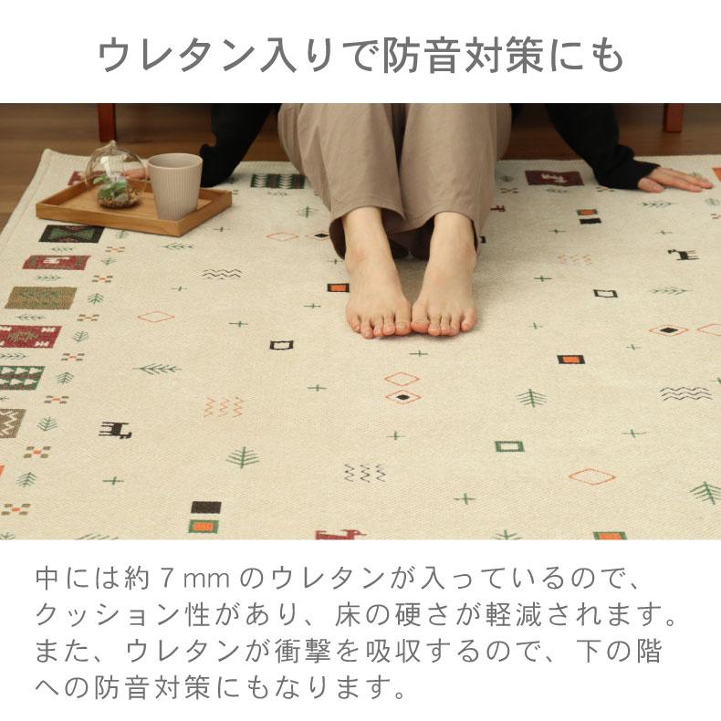 マナベインテリアハーツ 130x180 180x180 180x240 滑り止め 床暖房対応
