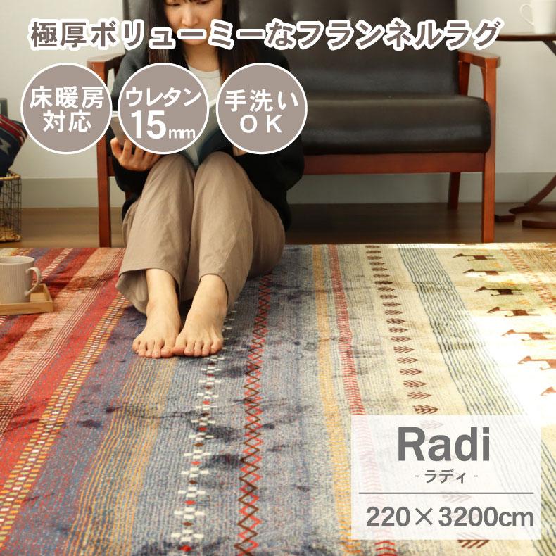 マナベインテリアハーツ カーペット ラグ 敷物 絨毯 じゅうたん