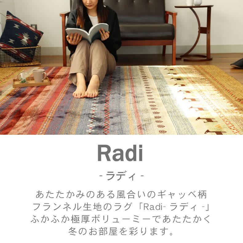 マナベインテリアハーツ カーペット ラグ 敷物 絨毯 じゅうたん