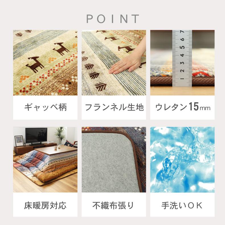 ふかふか15mm】ギャベ柄 ラディ6畳用 約 220x320cm グリーン ふかふか